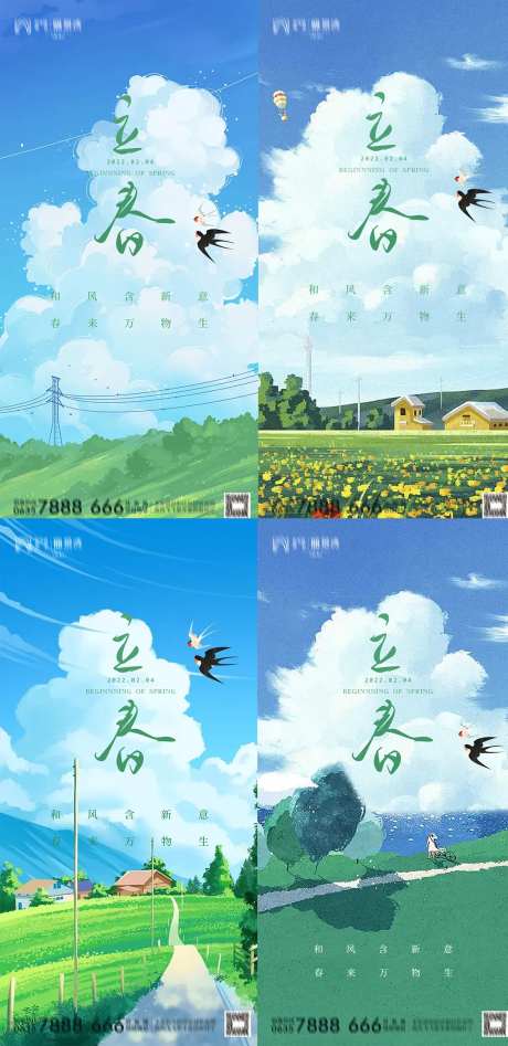 立春插画小清新漫画海报-采灵感-https://www.cailinggan.com/