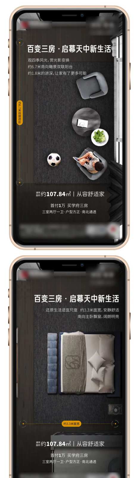 手机造型户型系列单图-采灵感-https://www.cailinggan.com/