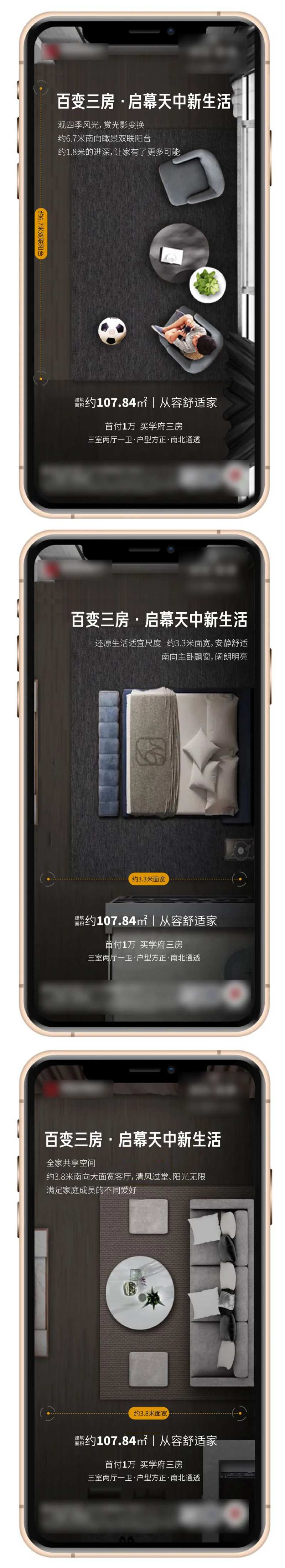 手机造型户型系列单图-采灵感-cailinggan.com