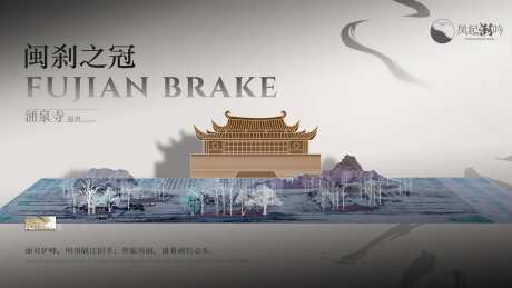 地产福州地标建筑海报-采灵感-https://www.cailinggan.com/