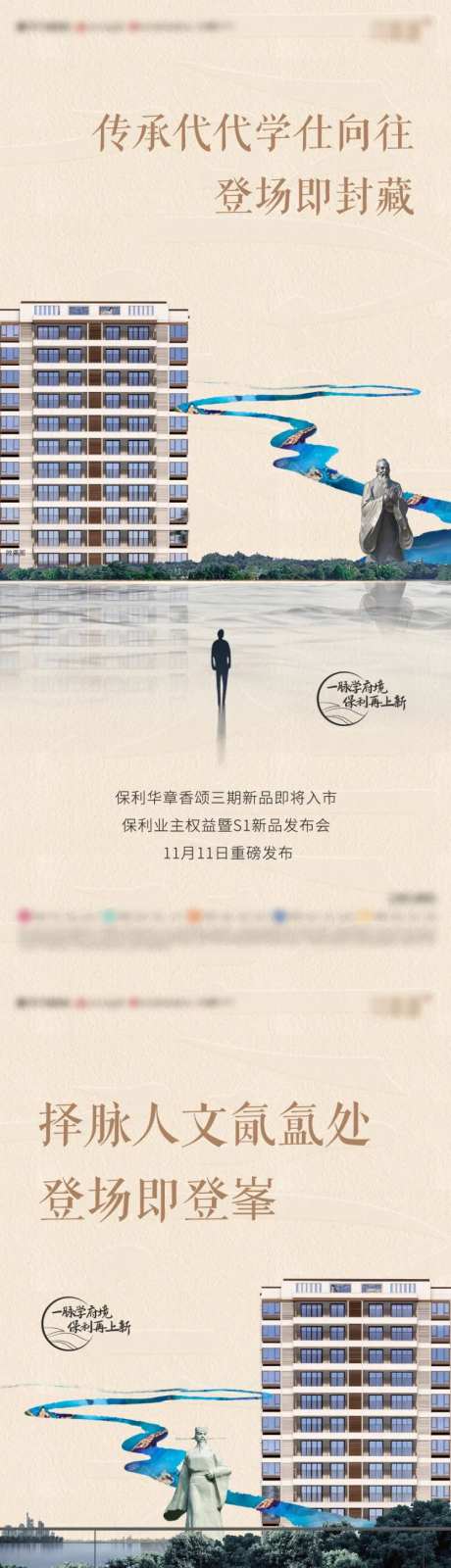 入市前宣海报-采灵感-https://www.cailinggan.com/