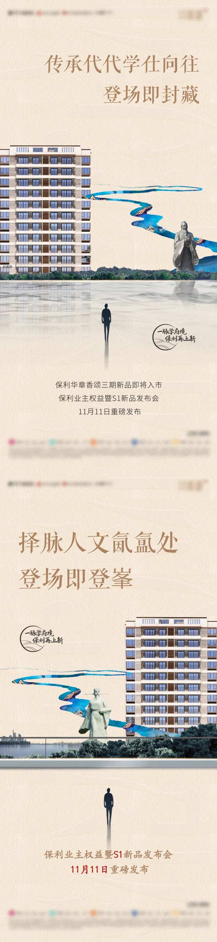 入市前宣海报-采灵感-cailinggan.com