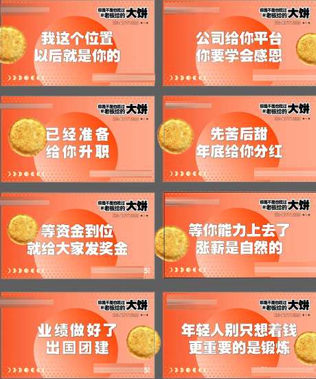 中秋职场吐槽显示屏-采灵感-https://www.cailinggan.com/