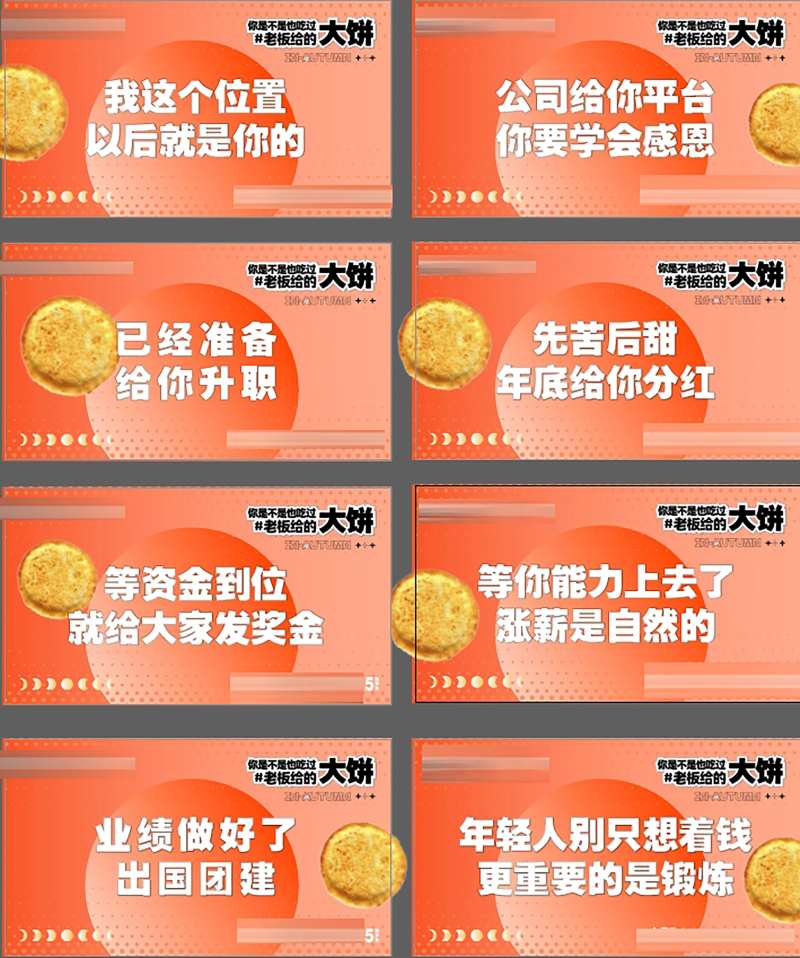 中秋职场吐槽显示屏-采灵感-cailinggan.com