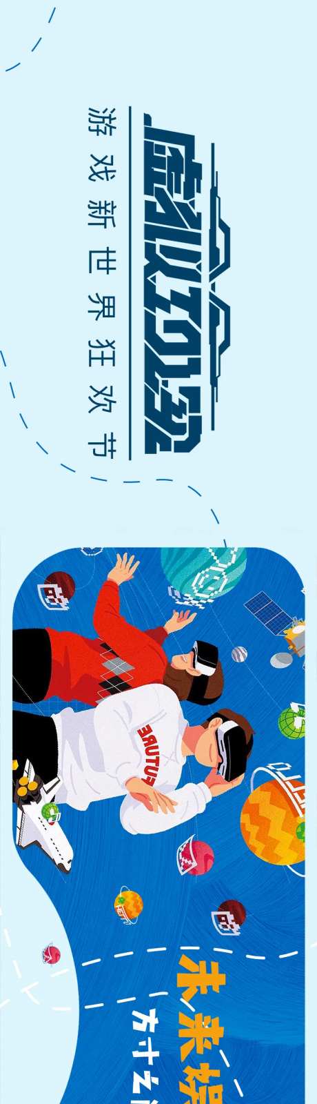 虚拟现实banner-采灵感-https://www.cailinggan.com/