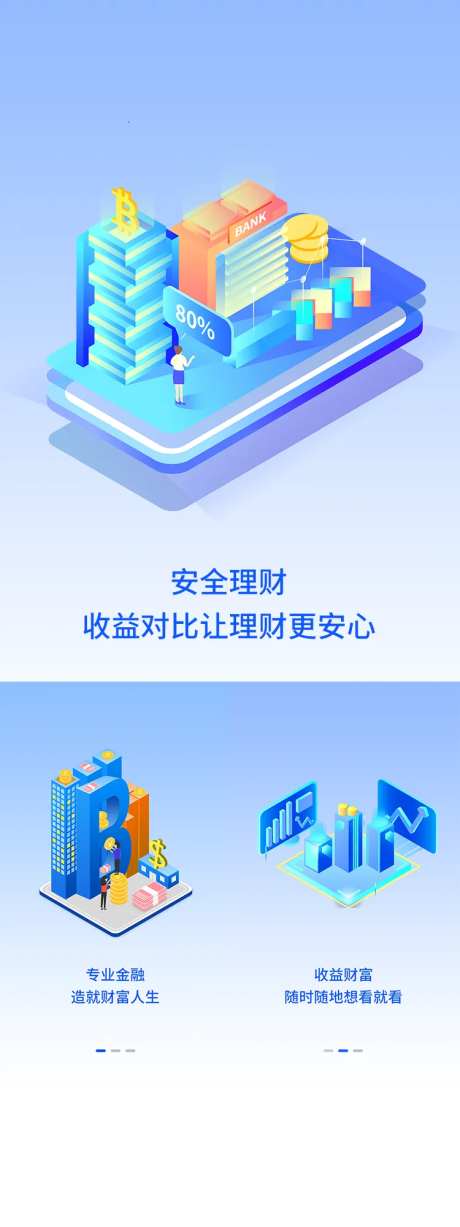 APP引导页开屏                                                                                                                                                                                                -采灵感-https://www.cailinggan.com/