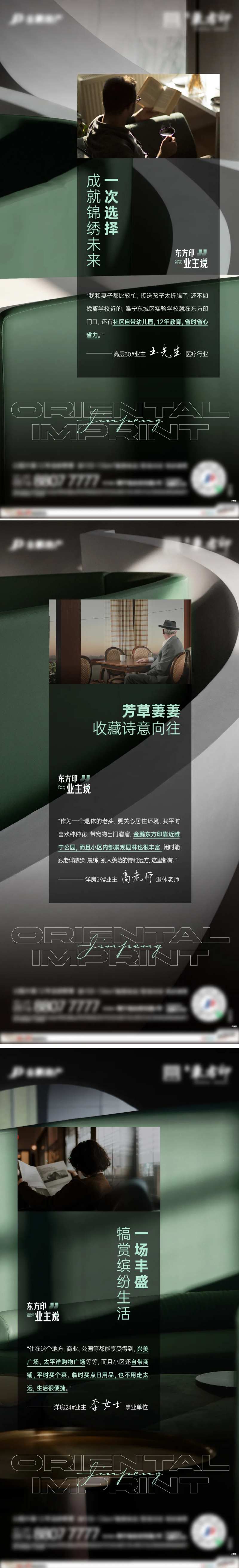 业主说-采灵感-cailinggan.com