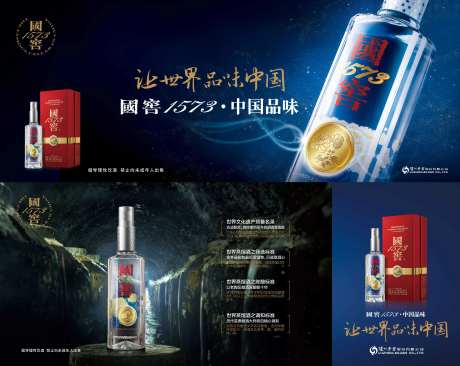 白酒单页世界文化遗产预备名录世界蒸馏-采灵感-https://www.cailinggan.com/