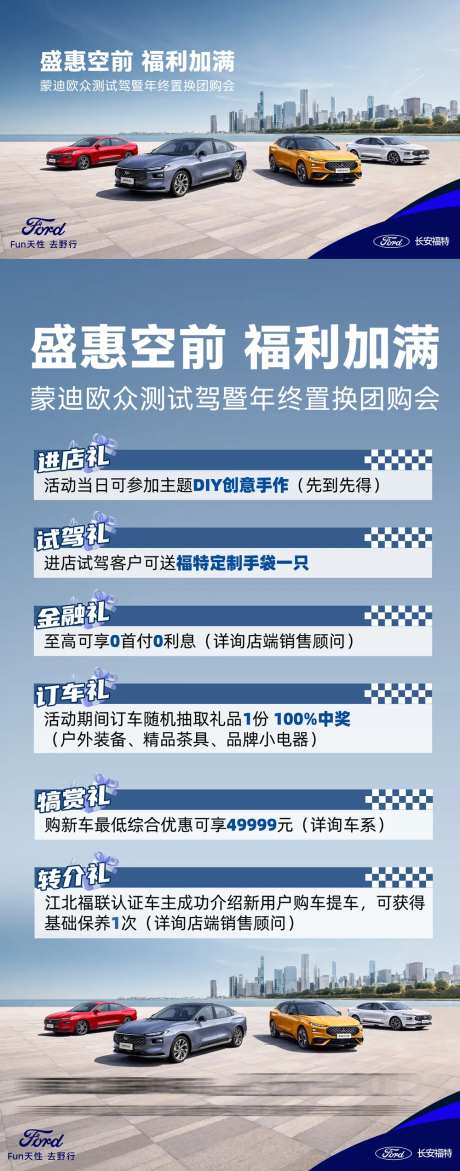 汽车kv汽车政策长图-采灵感-https://www.cailinggan.com/