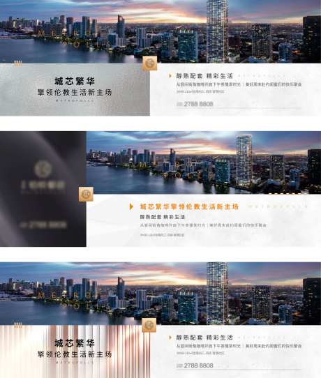 地产围挡系列-采灵感-cailinggan.com