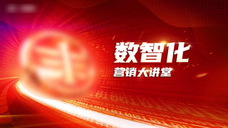 数智化 -采灵感-cailinggan.com