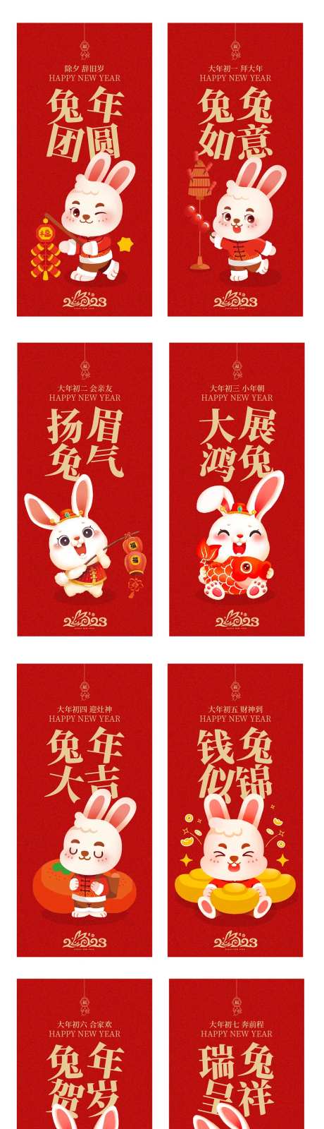 兔年海报-采灵感-https://www.cailinggan.com/