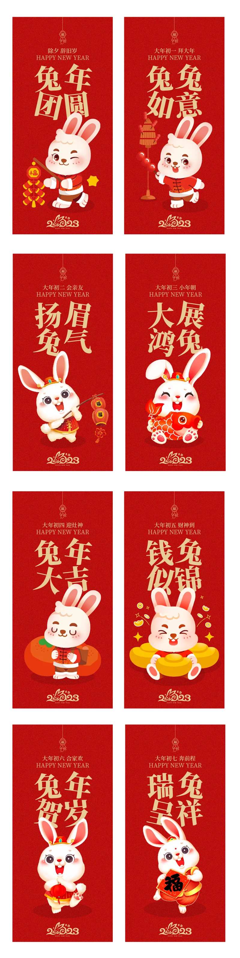 兔年海报-采灵感-cailinggan.com