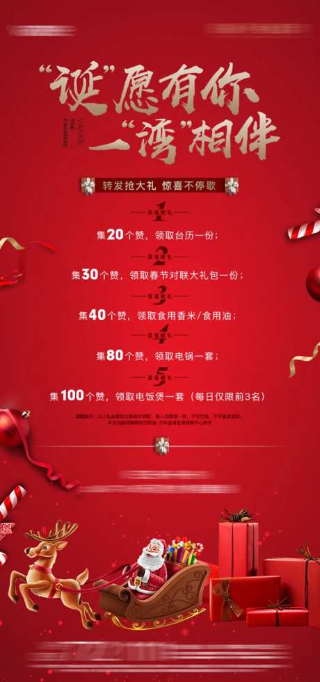 圣诞礼物易拉宝-采灵感-https://www.cailinggan.com/