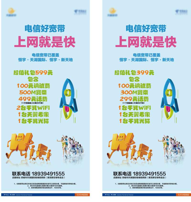 电信好宽带上网就是快-采灵感-cailinggan.com