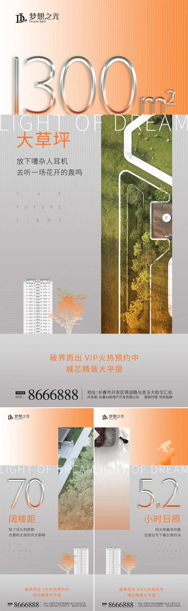 价值点金属字系列海报-采灵感-cailinggan.com