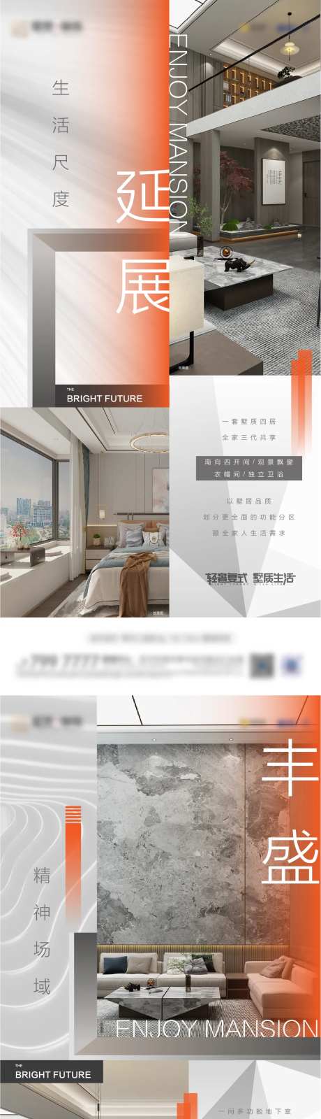 地产底复价值点系列海报-采灵感-https://www.cailinggan.com/