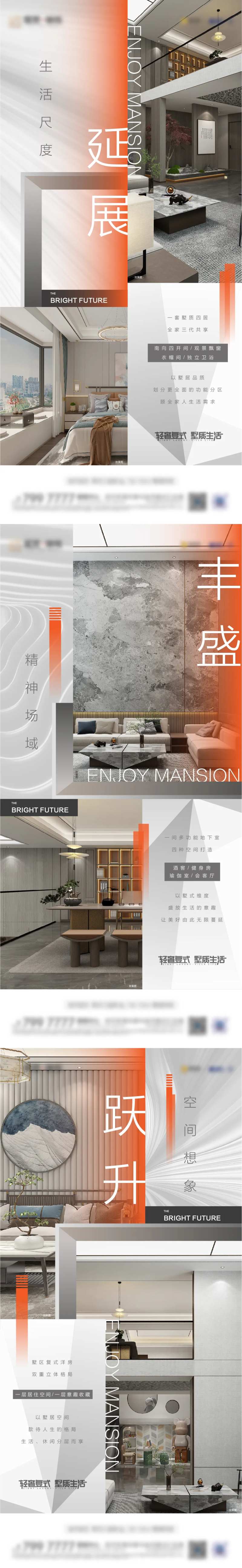 地产底复价值点系列海报-采灵感-cailinggan.com