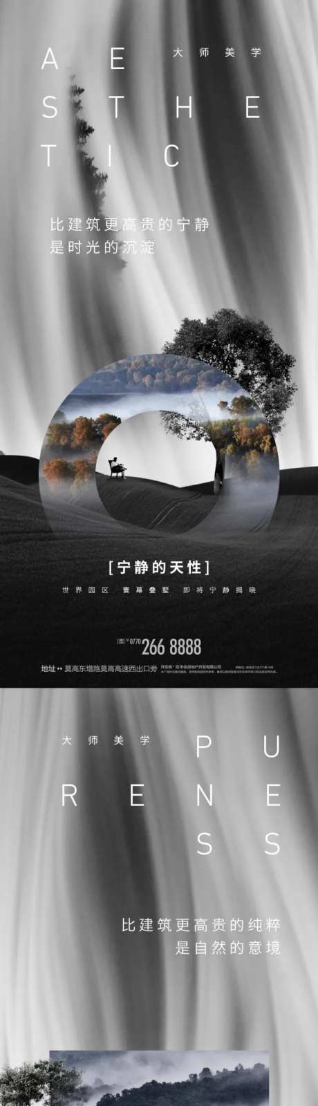 地产形象稿-采灵感-https://www.cailinggan.com/