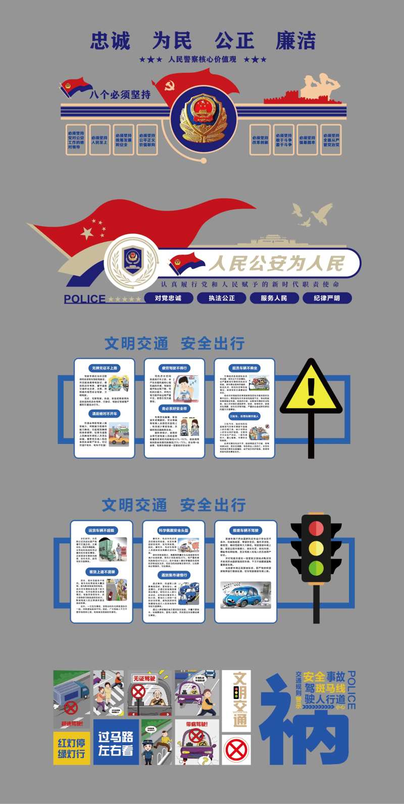 警营文化墙背景板-采灵感-cailinggan.com