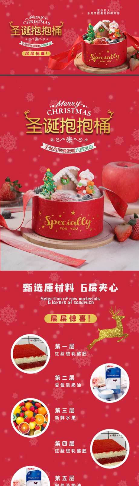 圣诞抱抱桶蛋糕-采灵感-https://www.cailinggan.com/