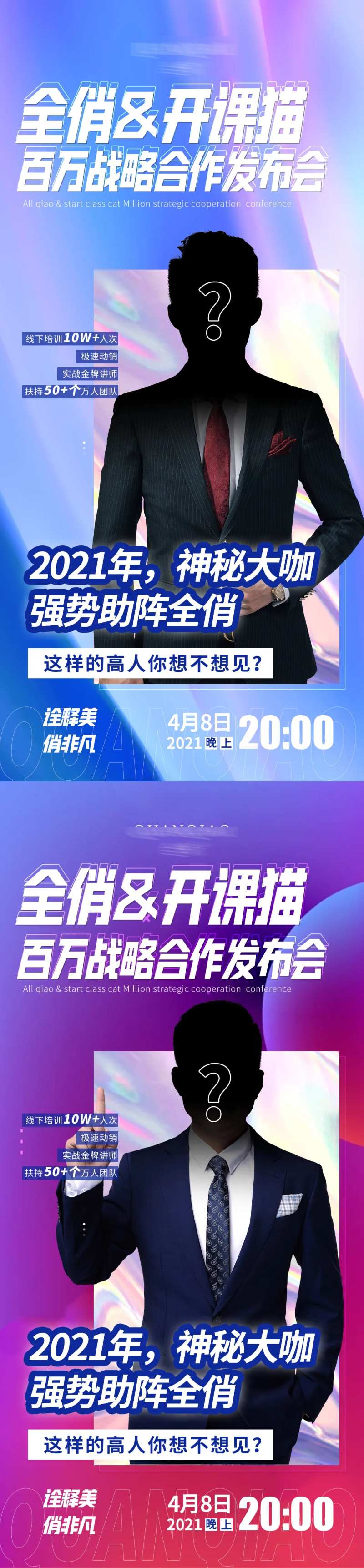 神秘人物海报-采灵感-cailinggan.com