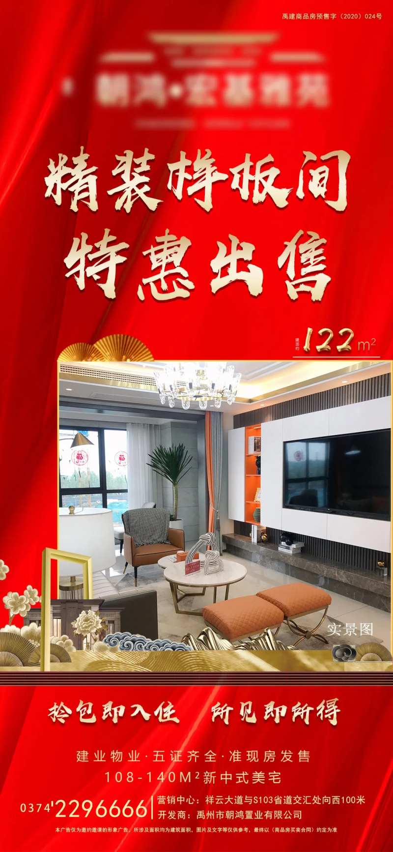 样板间出售-采灵感-cailinggan.com