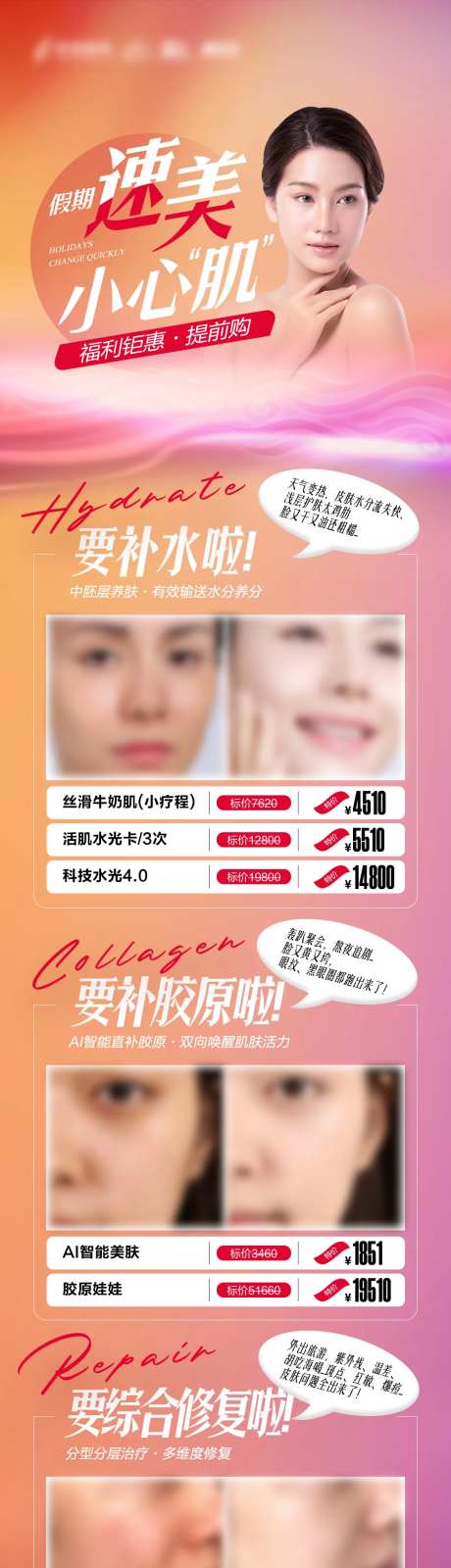假期速美长图-采灵感-https://www.cailinggan.com/