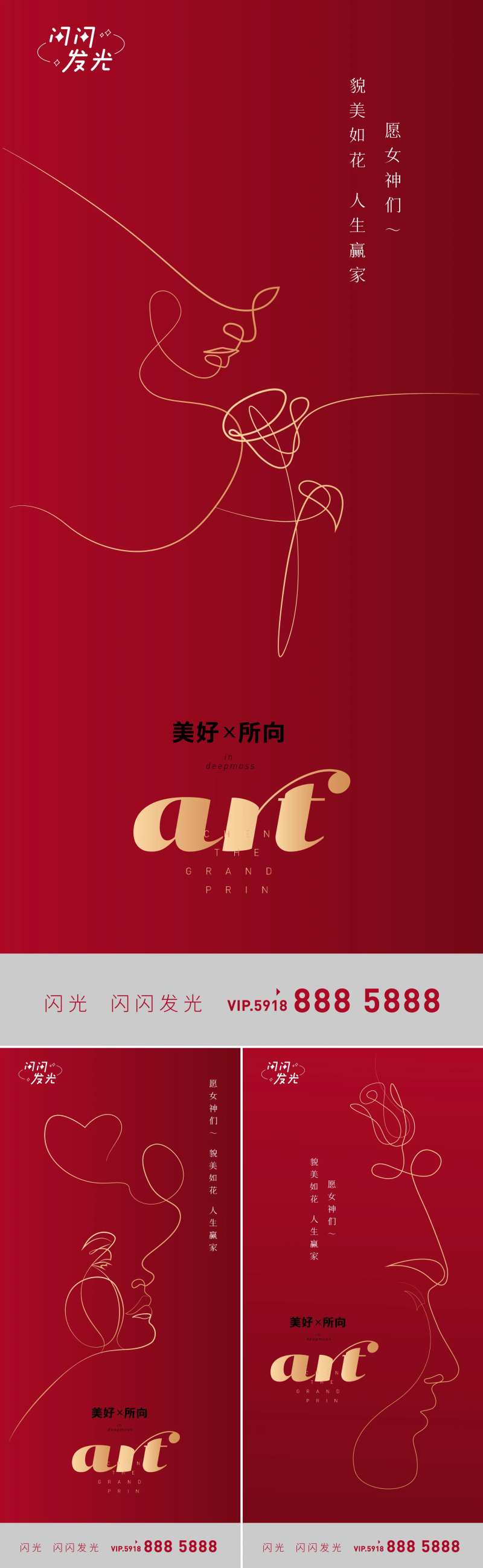 美好所向-采灵感-cailinggan.com