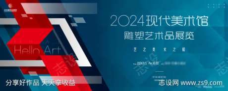 雕塑艺术品美术展主画面kv-采灵感-https://www.cailinggan.com/