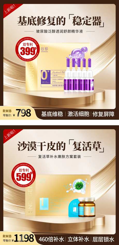 金色电商主图产品图-采灵感-https://www.cailinggan.com/