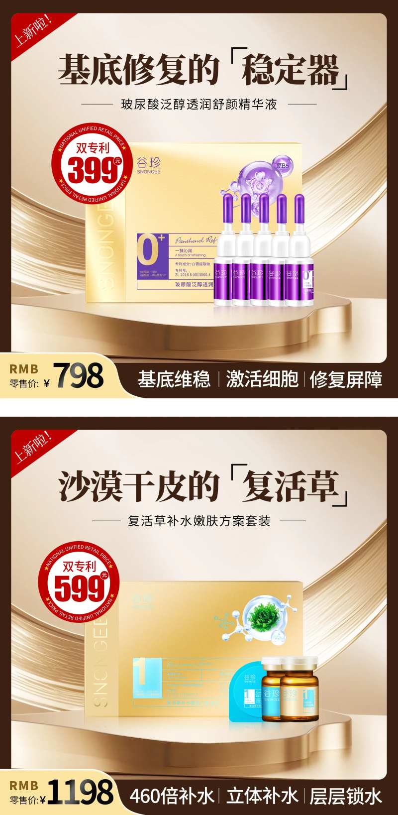 金色电商主图产品图-采灵感-cailinggan.com