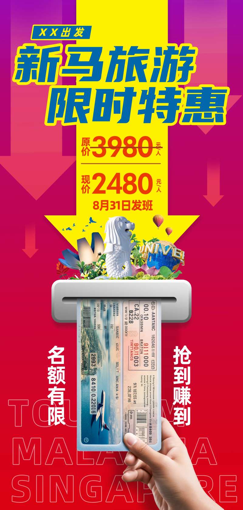 新马旅游特惠宣传海报-采灵感-cailinggan.com