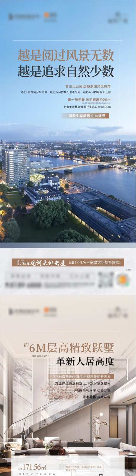 房地产河居户型系列海报-采灵感-https://www.cailinggan.com/
