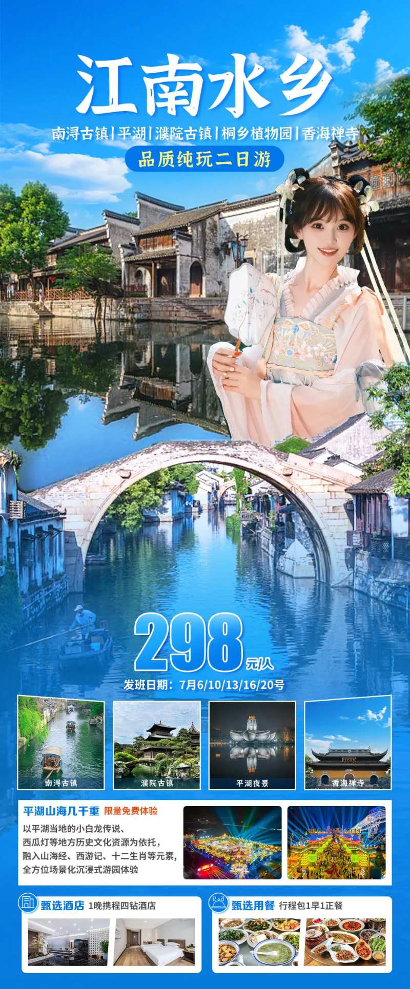 江南水乡 -采灵感-cailinggan.com