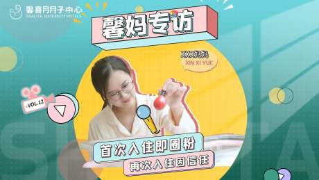 母婴专访banner-采灵感-https://www.cailinggan.com/