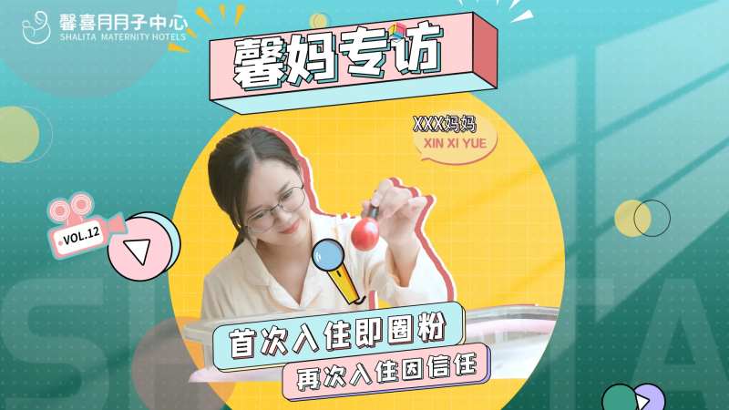 母婴专访banner-采灵感-cailinggan.com