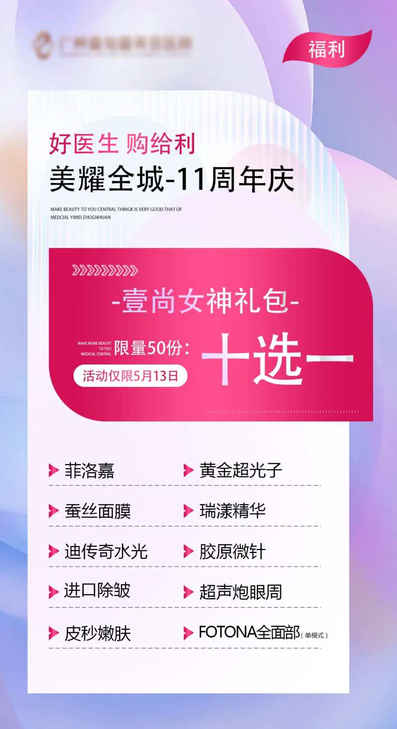 周年庆海报卡项海报-采灵感-cailinggan.com