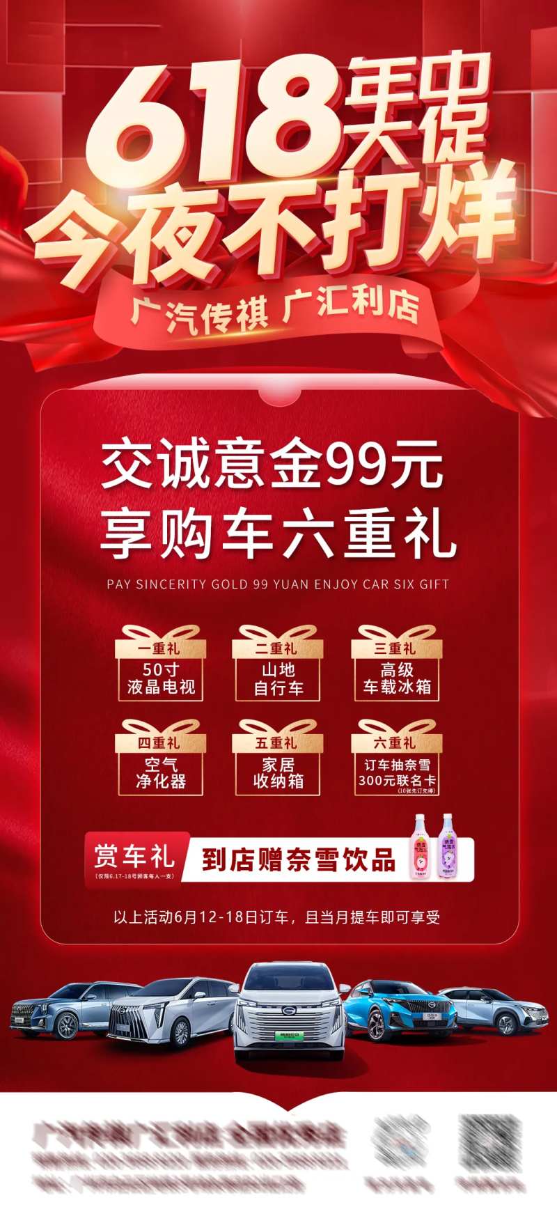 618 不打烊-采灵感-cailinggan.com