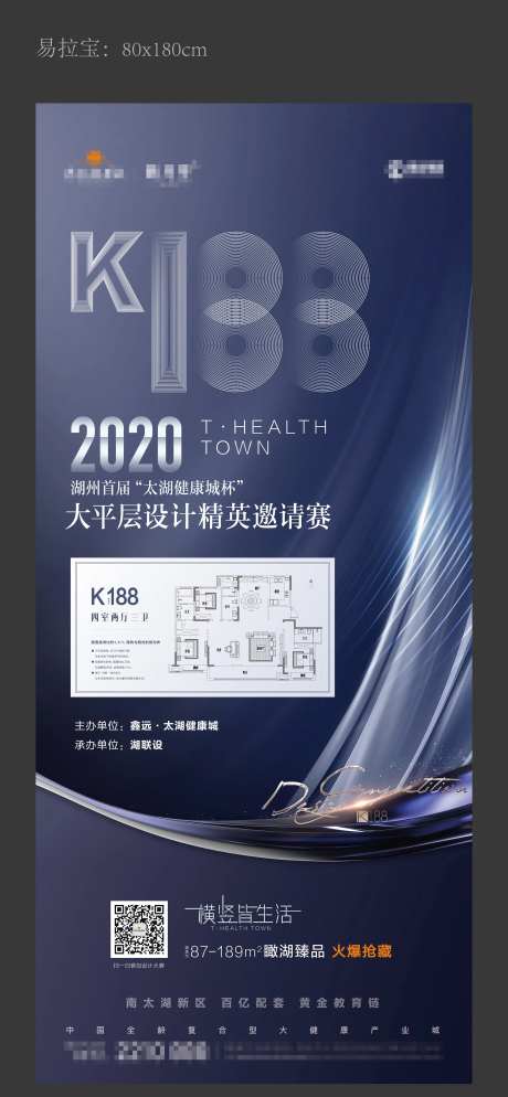 设计师大赛易拉宝-采灵感-https://www.cailinggan.com/