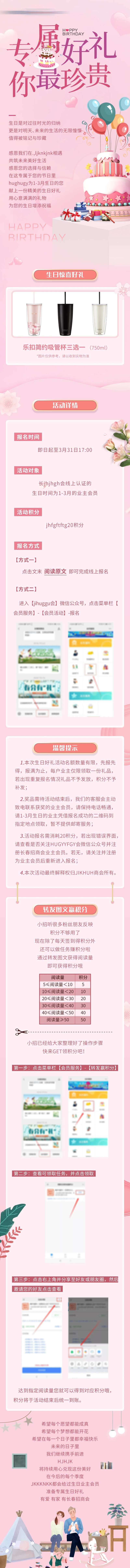 专属好礼你最珍贵长图-采灵感-cailinggan.com