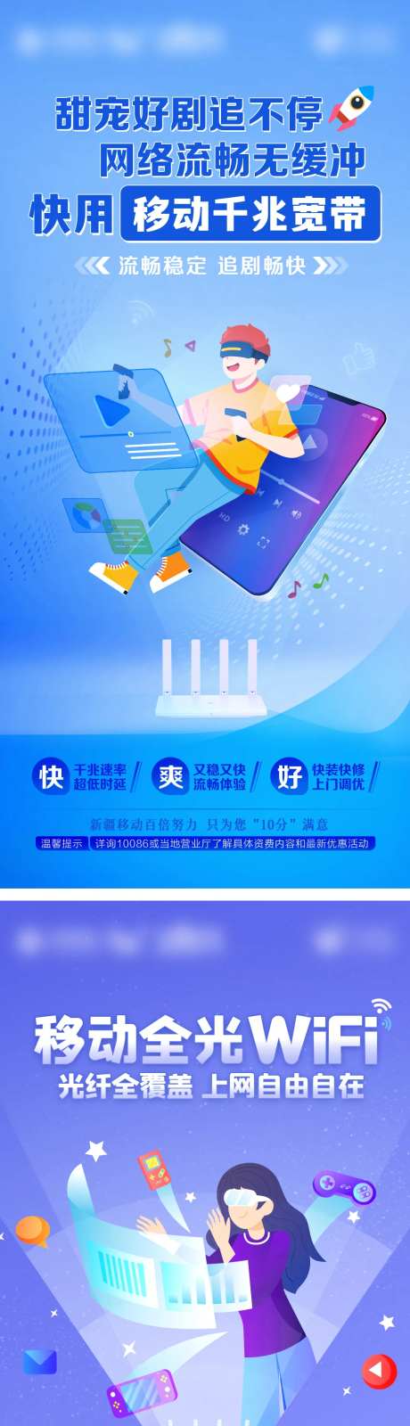 移动千兆宽带WIFI-采灵感-https://www.cailinggan.com/