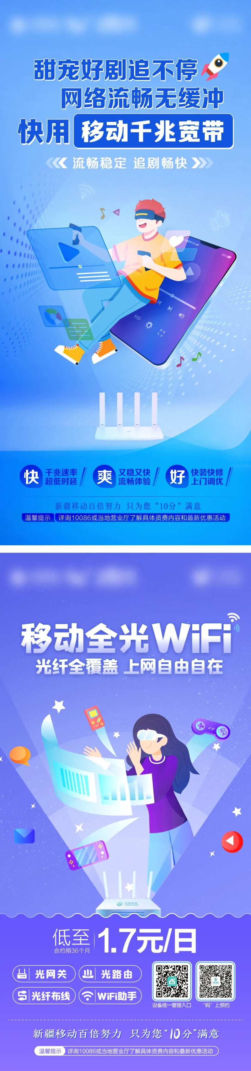 移动千兆宽带WIFI-采灵感-cailinggan.com