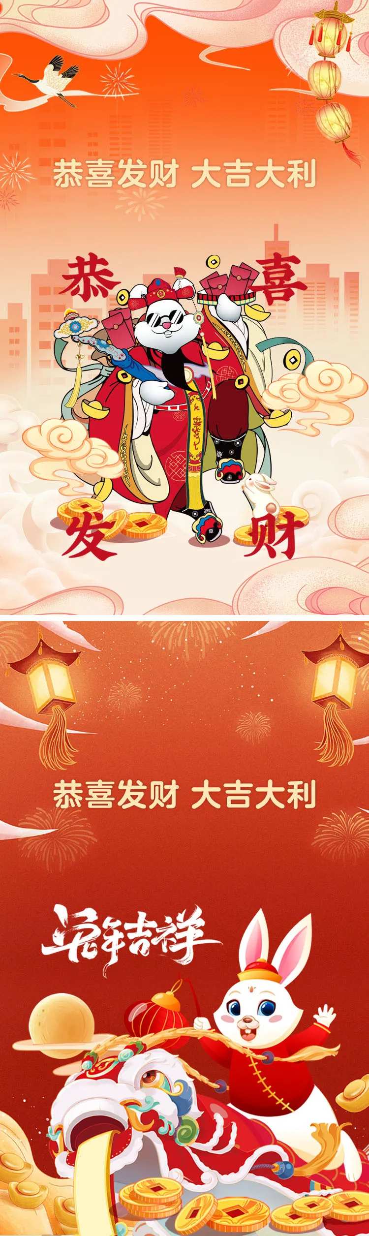 兔年财神爷红包系列海报-采灵感-cailinggan.com