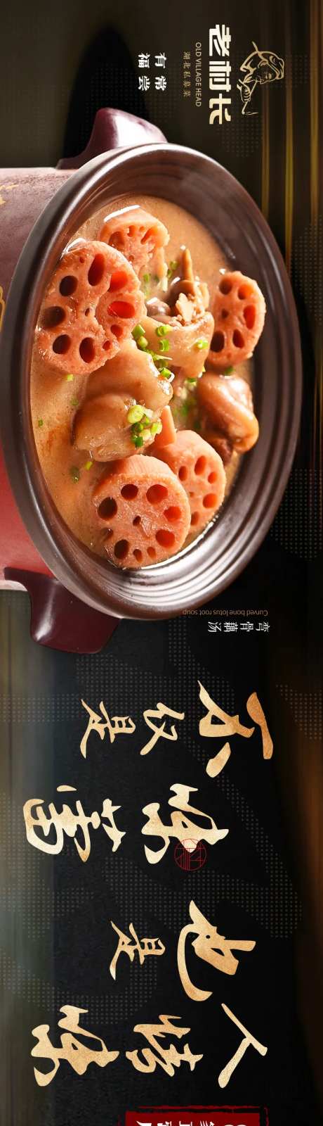 黑金湖北菜大众点评长图海报-采灵感-https://www.cailinggan.com/
