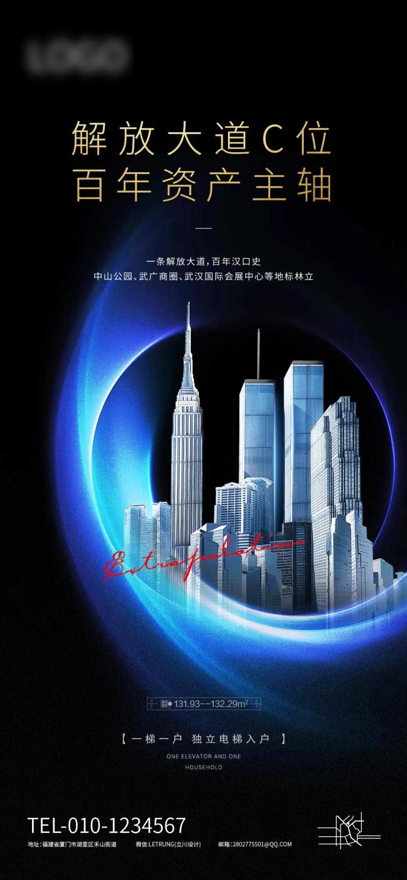 清新文艺地产城市热点卖点海报-采灵感-cailinggan.com