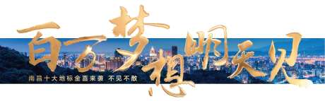 白金大气城市悬念单图-采灵感-https://www.cailinggan.com/