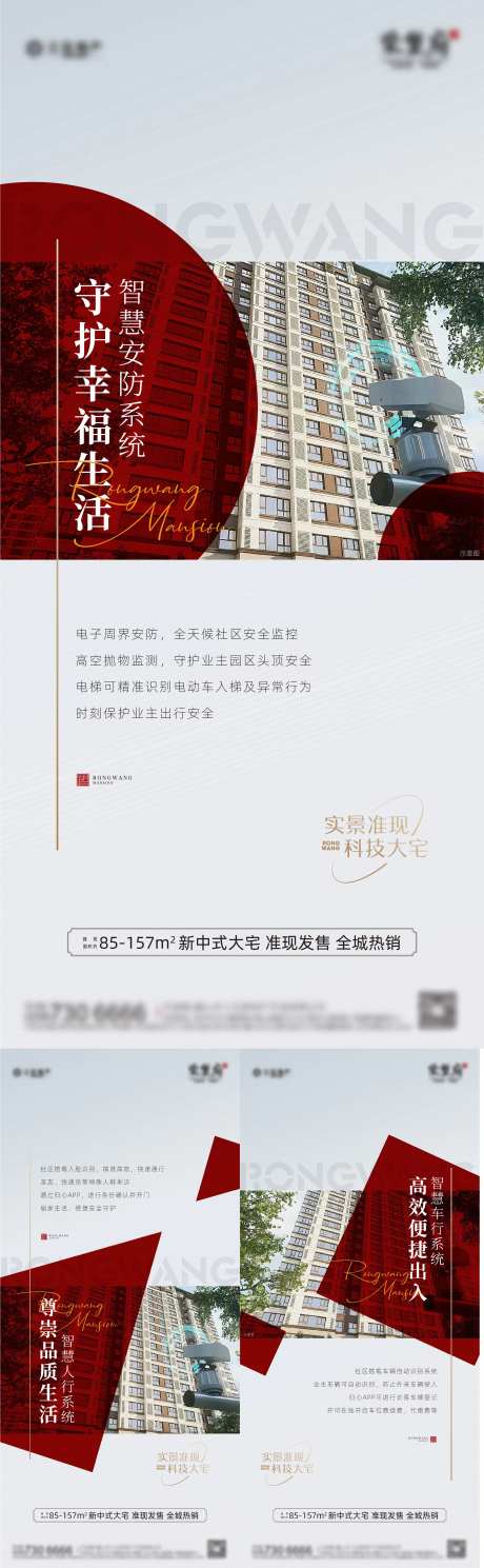 地产智能系列稿-采灵感-https://www.cailinggan.com/