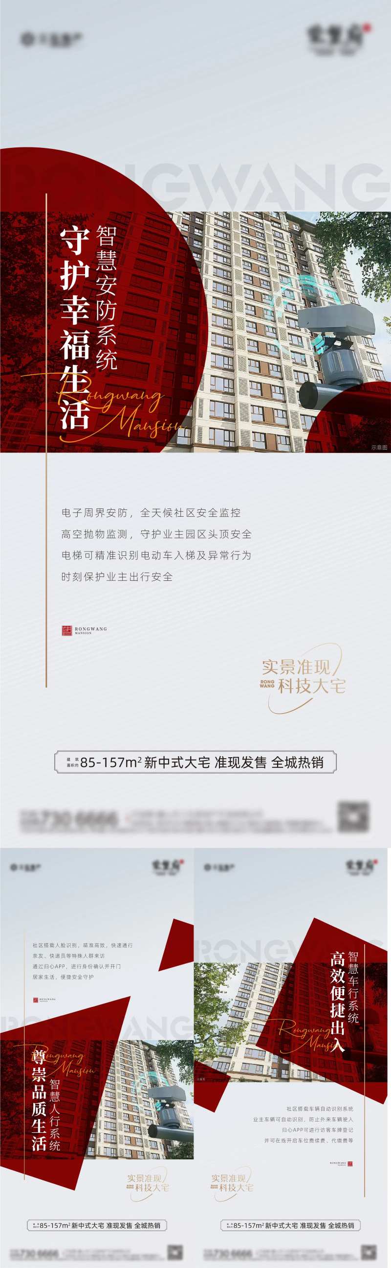 地产智能系列稿-采灵感-cailinggan.com