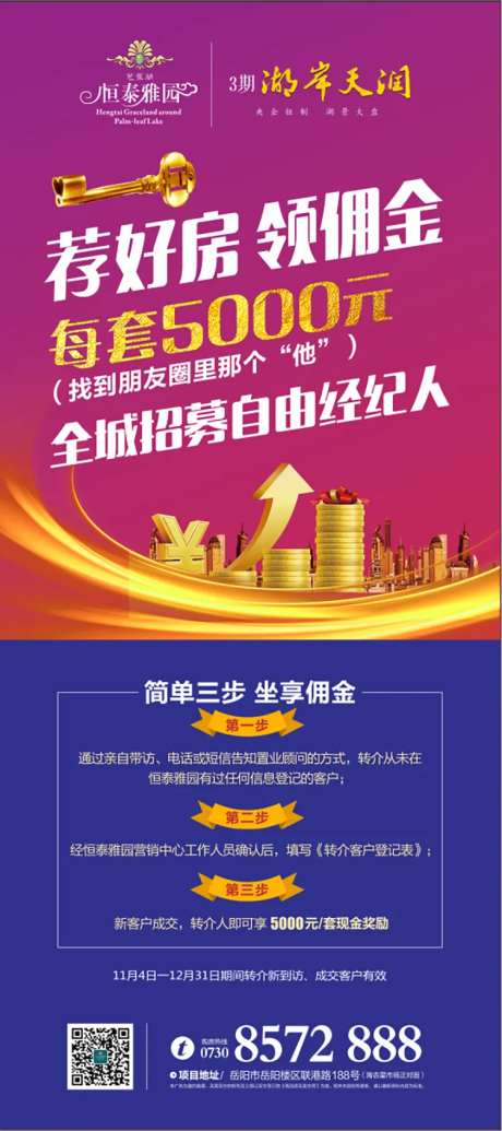 自由经纪人X展架-采灵感-https://www.cailinggan.com/
